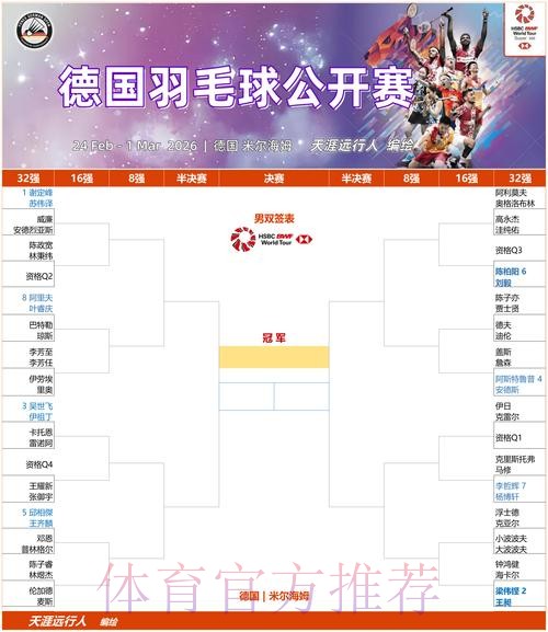 世界杯德国德布劳内赛程分析全面分析